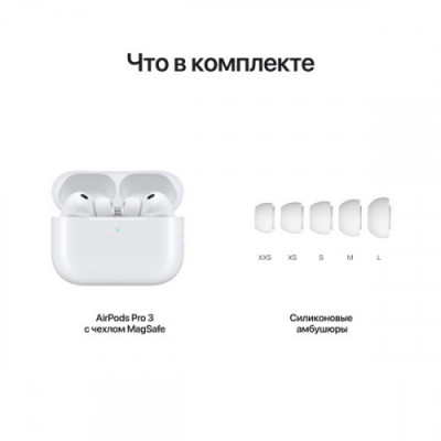 Apple AirPods Pro 3 — беспроводные наушники с MagSafe Case Apple AirPods Pro 3 — беспроводные наушники с MagSafe Case